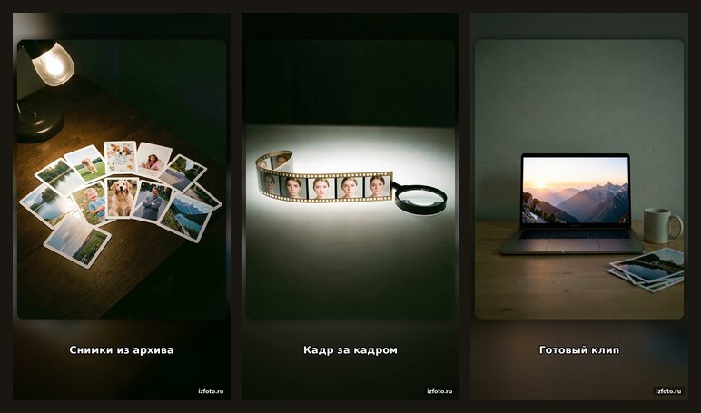 Три кадра клипа: разложенные веером фотографии, плёнка на просмотровом столе, ноутбук с готовым кадром